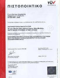 TUV  EN ISO 9001:2008
